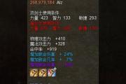 魔力百科高爆率副本揭秘 打怪掉装备轻松获取