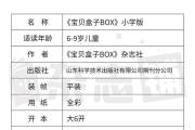 魔力百科副本挑战攻略 分享通关经验