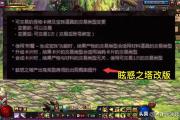 魔力宝贝私服平民玩家如何通过副本快速致富