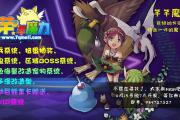 魔力宝贝sf如何快速提升战斗力 升级打怪两不误