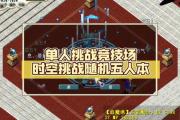 魔力宝贝私服如何快速冲击竞技场排行榜