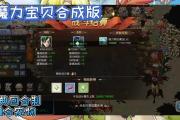 魔力宝贝私服如何在游戏内赚钱