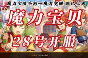 魔力宝贝私服平民玩家的打金致富方法