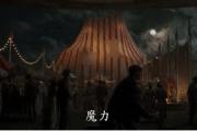魔力百科挂机经验分享 打怪升级的最佳途径