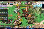 魔力宝贝私服每日活动参与攻略 如何获取更多奖励