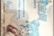 魔力宝贝私服最稀有装备获取方法