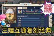 魔力宝贝私服多人组队挑战副本推荐