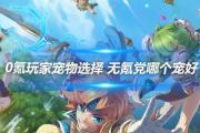 魔力宝贝私服神秘宠物获取方法 助你提升战力
