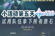 魔力宝贝私服家族活动福利 如何轻松拿奖励