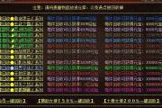 魔力宝贝私服挂机升级窍门 不上线也能满级