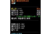 魔力宝贝私服挂机升级窍门 不上线也能满级
