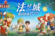 魔力宝贝私服新手职业推荐 快速上手的职业选择