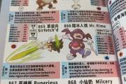 魔力宝贝私服宠物进化详解 让你的宠物更强大