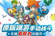 魔力宝贝私服新手开服快速上手攻略