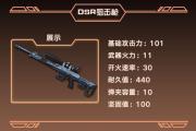魔力宝贝私服装备强化指南 让你战力倍增