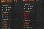 魔力百科装备强化材料获取 打造极品装备的途径