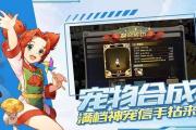 魔力宝贝私服每日任务完成技巧 轻松获取丰厚奖励