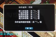 魔力宝贝私服技能加点详解，战力提升的不二法宝