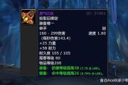 魔力宝贝私服装备掉落分析 获取极品装备不再难