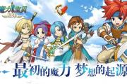 魔力宝贝私服每日活动汇总：不容错过的精彩