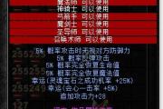 魔力宝贝私服超强装备获取方式 秘籍全公开