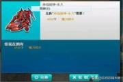 魔力宝贝私服最全宠物捕捉攻略 打造最强战斗伙伴