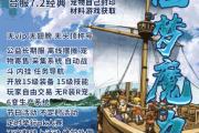 魔力宝贝sf如何捕捉稀有宠物 战斗力快速提升