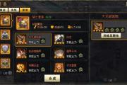 魔力宝贝私服合成系统详解 打造极品装备的秘诀