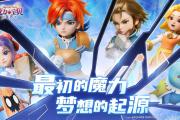 魔力宝贝私服职业技能搭配 提升战斗力的关键