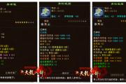 魔力宝贝私服副本掉落装备汇总 获取稀有装备轻松