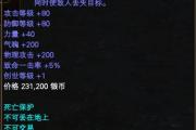 魔力宝贝私服副本掉落装备排行榜轻松获取稀有物品