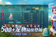 魔力宝贝私服限时活动参与策略