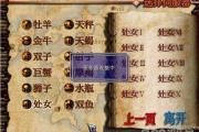 魔力宝贝私服新版本职业技能加点推荐