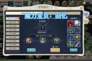 魔力宝贝sf新人必看：如何选择职业更轻松