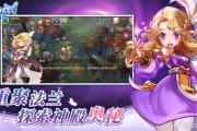 魔力宝贝私服装备强化攻略 成功率大幅提升