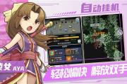 魔力宝贝私服如何快速升级 升级打怪两不误