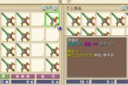 魔力宝贝私服装备强化技巧 如何快速提升装备属性