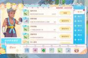 魔力宝贝私服限时活动奖励轻松领取