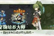 魔力宝贝私服新版本宠物养成技巧分享