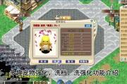 魔力宝贝私服宠物技能加点方案