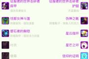 魔力宝贝私服装备掉落地点 全面掌握高爆率地图