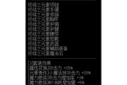 魔力宝贝私服如何快速升级至满级