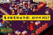 魔力宝贝私服快速升级的小窍门分享