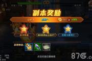魔力宝贝sf副本挑战技巧 提升通关效率的秘诀