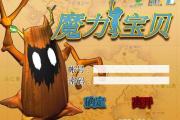 魔力宝贝私服装备强化秘籍 提升成功率的诀窍