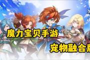 魔力宝贝sf最强职业推荐 打怪升级一条龙