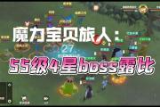 魔力宝贝私服挂机刷钱攻略，离线也能赚金币