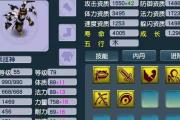 魔力百科技能书获取途径 打造强力技能组合