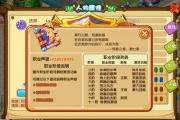 魔力宝贝私服顶级装备打造攻略
