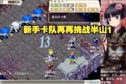 魔力百科新手任务全解析，快速上手不再愁